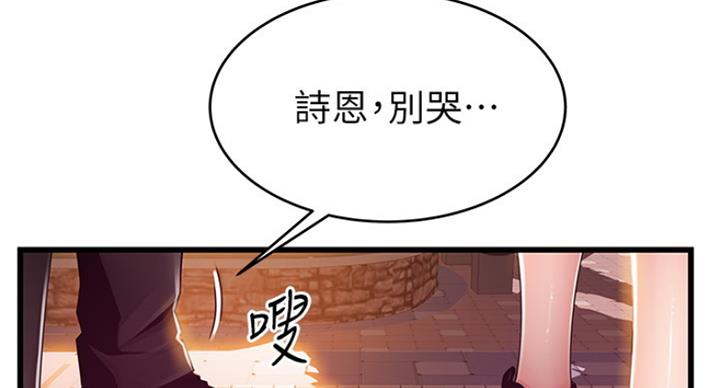 《大西洋法务所》第195话 第103页