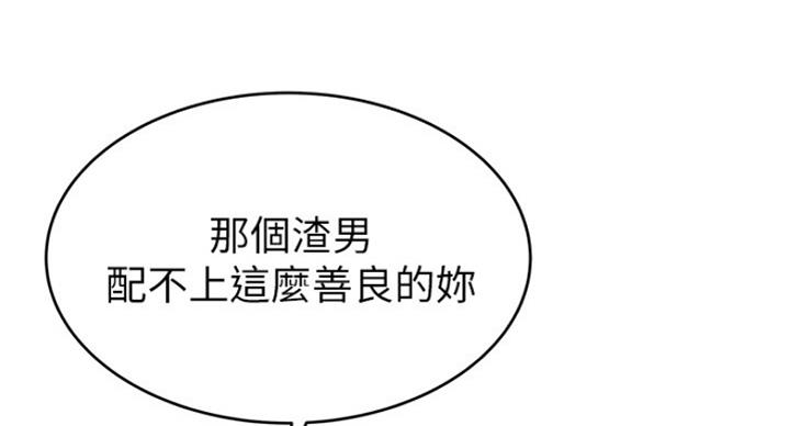 《大西洋法务所》第195话 第105页