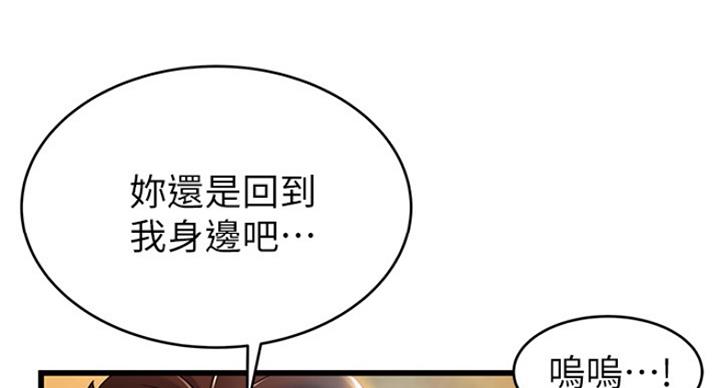 《大西洋法务所》第195话 第108页