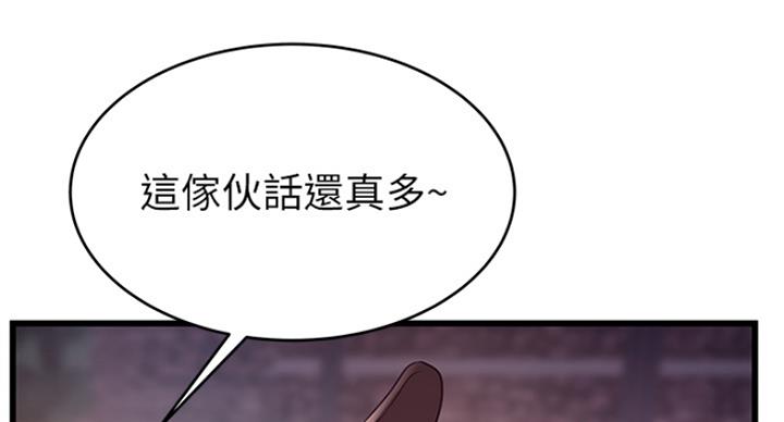 《大西洋法务所》第195话 第117页