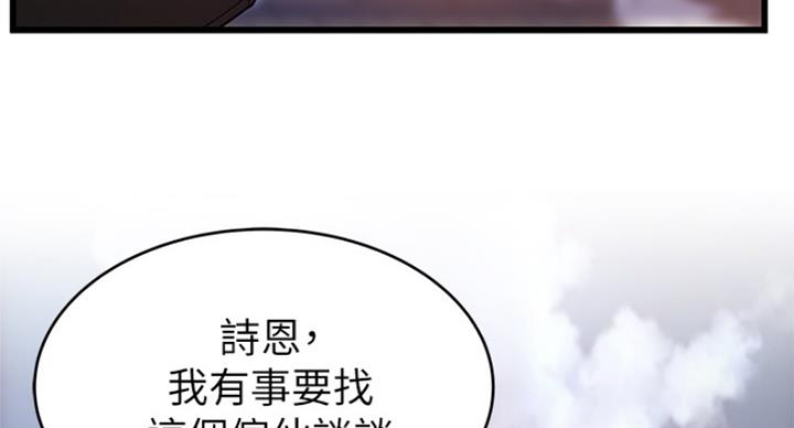 《大西洋法务所》第195话 第119页