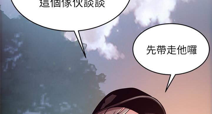 《大西洋法务所》第195话 第120页