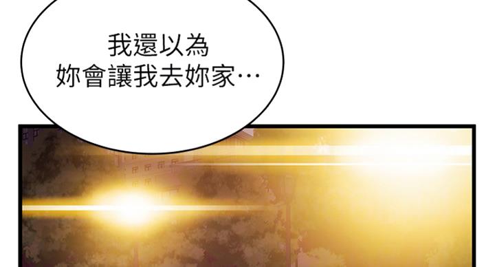 《大西洋法务所》第195话 第12页