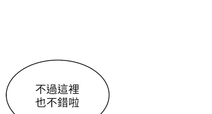《大西洋法务所》第195话 第14页