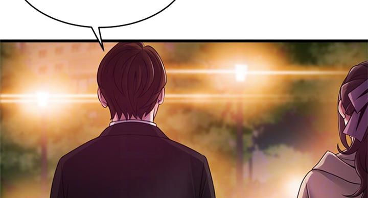 《大西洋法务所》第195话 第15页