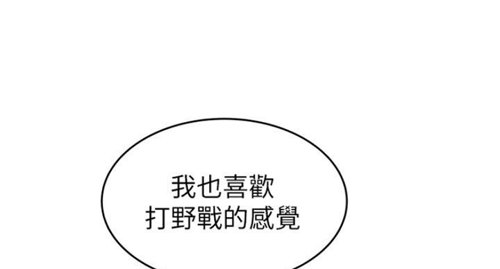 《大西洋法务所》第195话 第17页