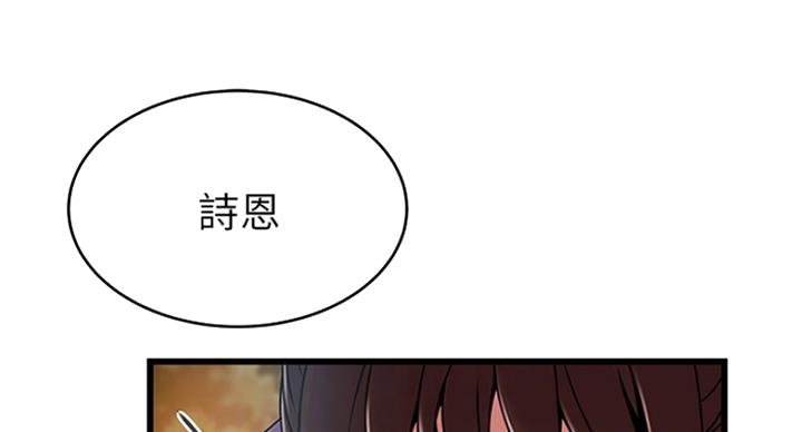 《大西洋法务所》第195话 第1页