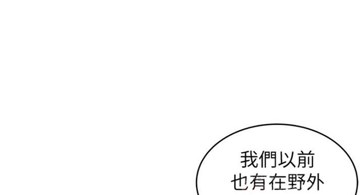 《大西洋法务所》第195话 第20页