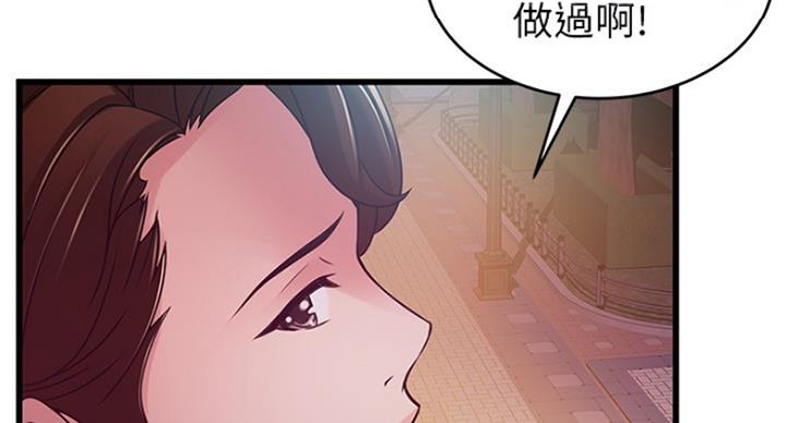 《大西洋法务所》第195话 第21页