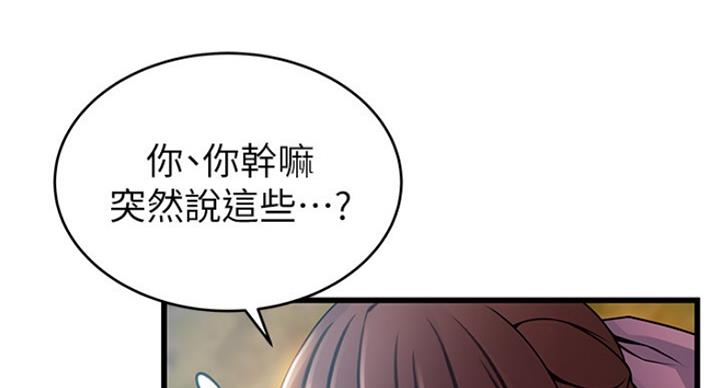 《大西洋法务所》第195话 第23页