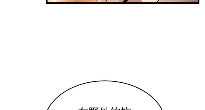 《大西洋法务所》第195话 第25页