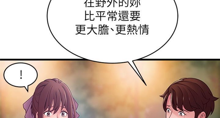 《大西洋法务所》第195话 第26页