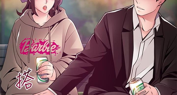 《大西洋法务所》第195话 第27页