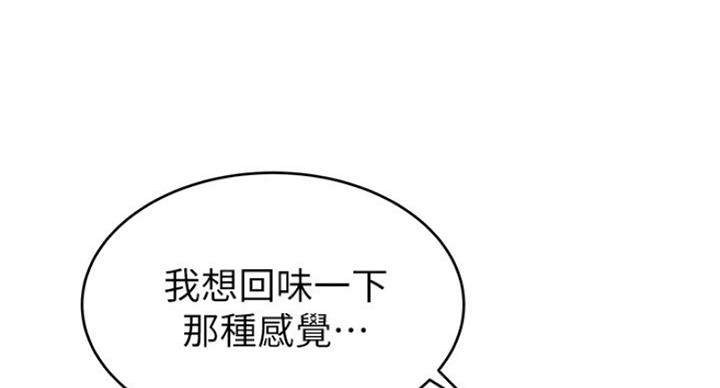 《大西洋法务所》第195话 第29页