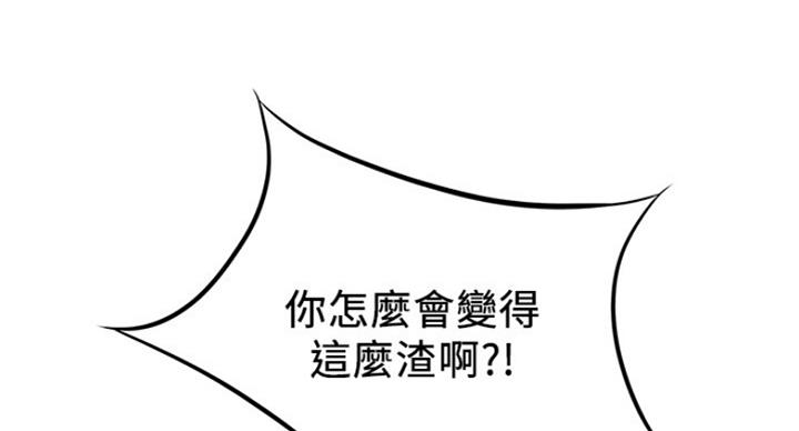《大西洋法务所》第195话 第37页