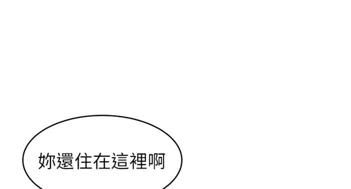 《大西洋法务所》第195话 第3页