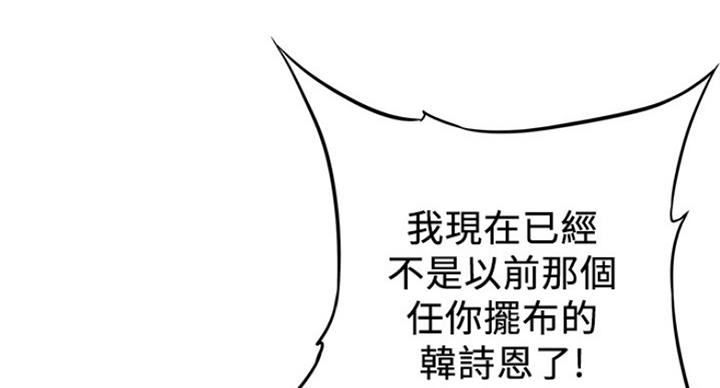 《大西洋法务所》第195话 第40页