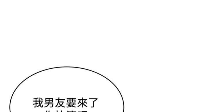 《大西洋法务所》第195话 第43页