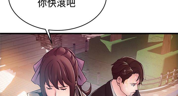 《大西洋法务所》第195话 第44页