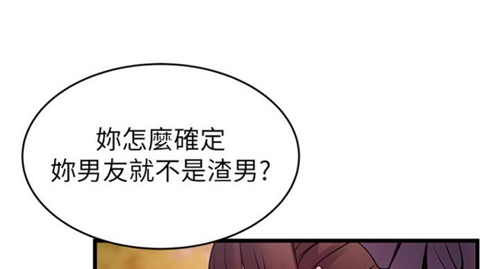 《大西洋法务所》第195话 第47页