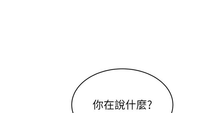 《大西洋法务所》第195话 第49页