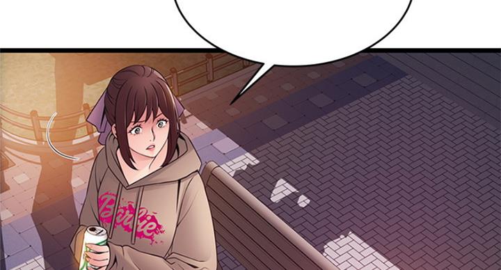 《大西洋法务所》第195话 第50页