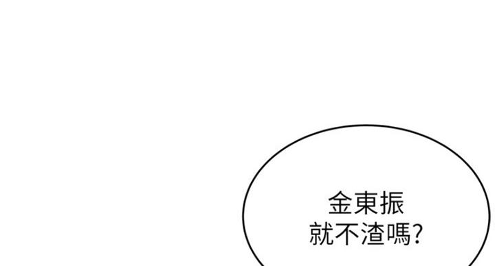 《大西洋法务所》第195话 第52页