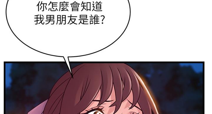 《大西洋法务所》第195话 第55页