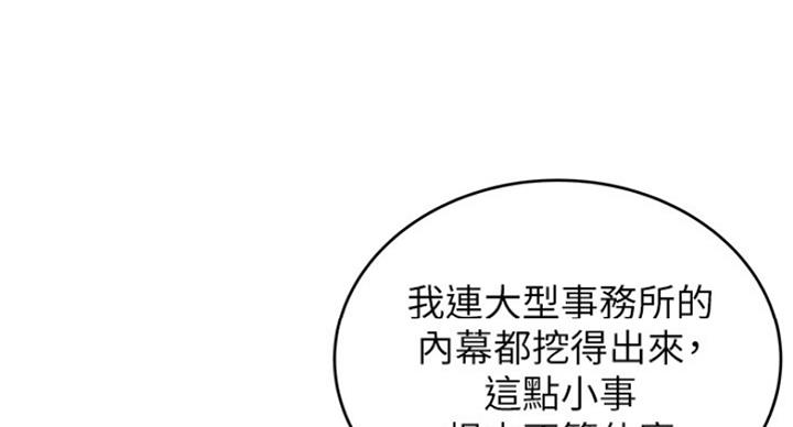 《大西洋法务所》第195话 第57页