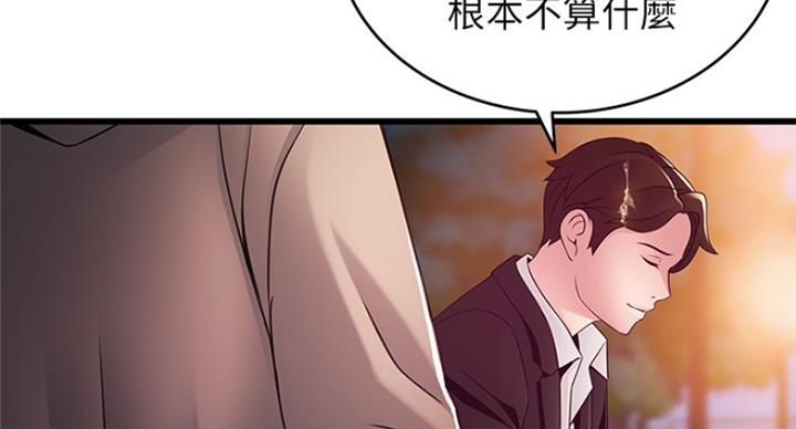 《大西洋法务所》第195话 第58页