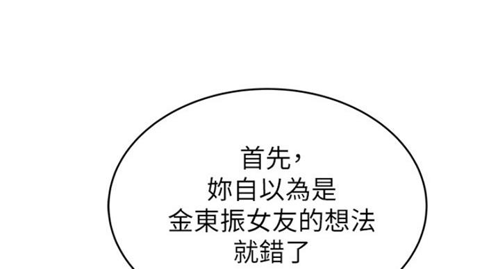 《大西洋法务所》第195话 第60页