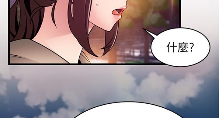 《大西洋法务所》第195话 第62页