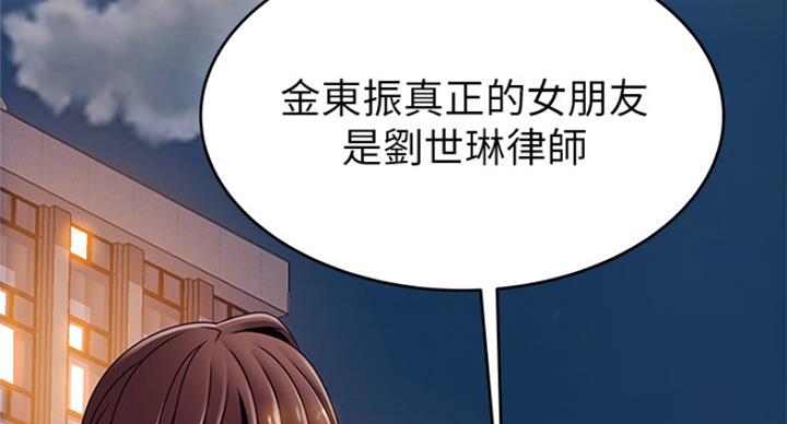 《大西洋法务所》第195话 第63页