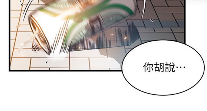 《大西洋法务所》第195话 第69页