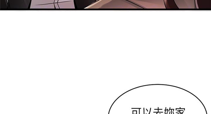 《大西洋法务所》第195话 第6页