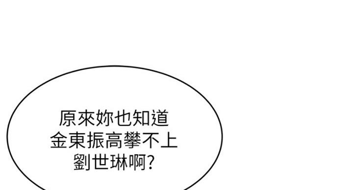 《大西洋法务所》第195话 第73页