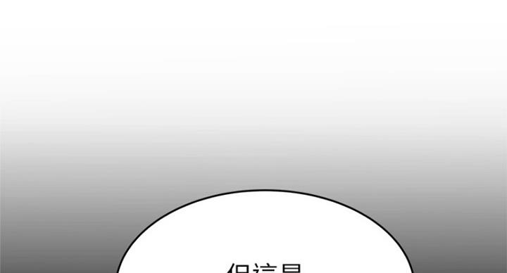 《大西洋法务所》第195话 第78页