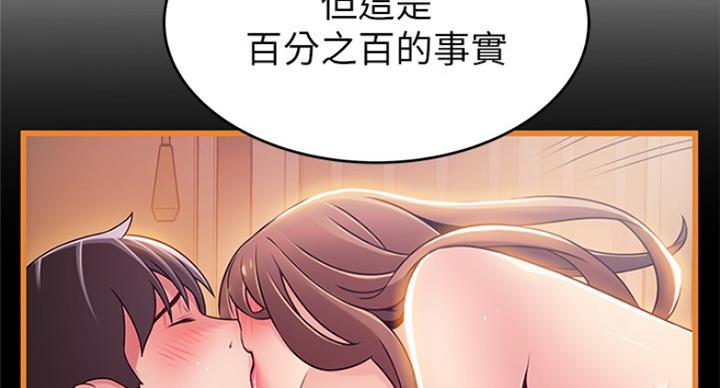 《大西洋法务所》第195话 第79页