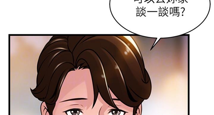 《大西洋法务所》第195话 第7页