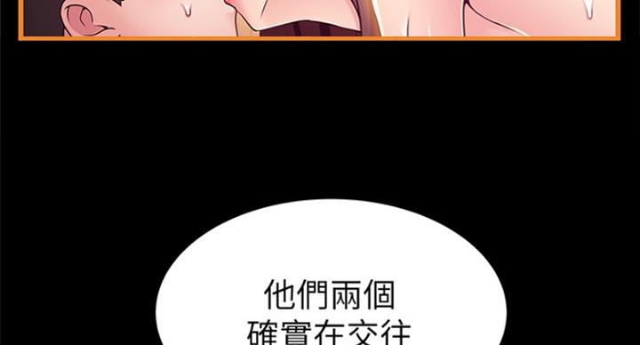 《大西洋法务所》第195话 第80页