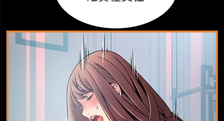 《大西洋法务所》第195话 第81页
