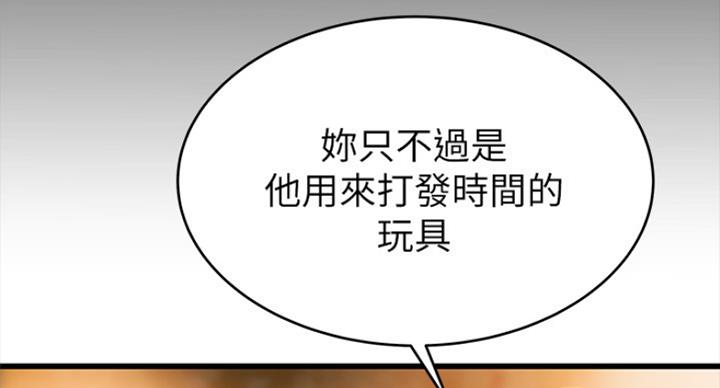 《大西洋法务所》第195话 第85页