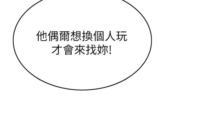《大西洋法务所》第195话 第88页