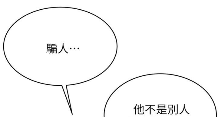 《大西洋法务所》第195话 第89页