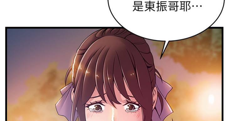《大西洋法务所》第195话 第90页