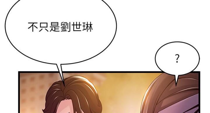 《大西洋法务所》第195话 第93页