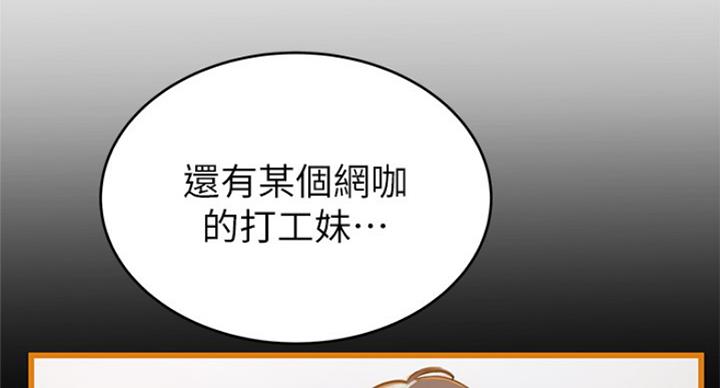 《大西洋法务所》第195话 第96页