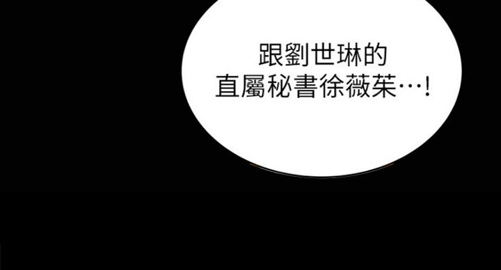 《大西洋法务所》第195话 第98页