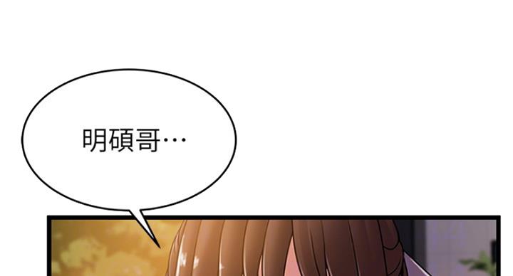 《大西洋法务所》第195话 第9页