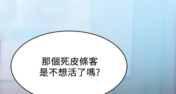 《大西洋法务所》第194话 第11页